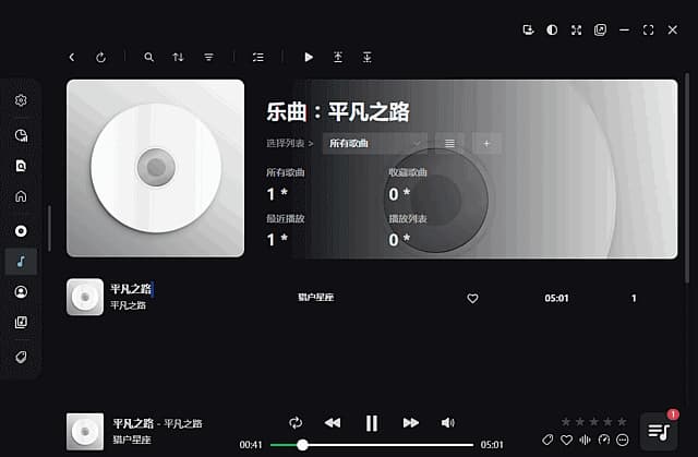 图片[1]-NSMusicS(开源音乐播放器) v2.2.3 中文绿色版-酷软