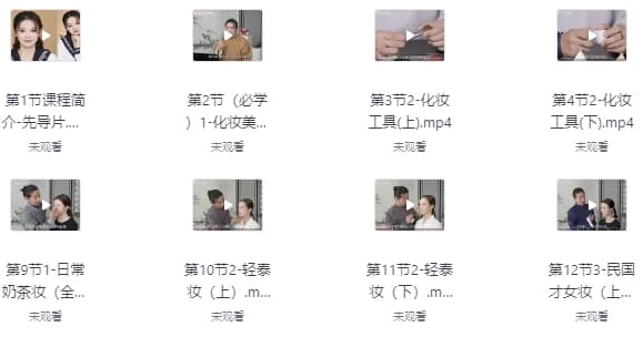 毛戈平资深讲师保姆级美妆教学课-酷软