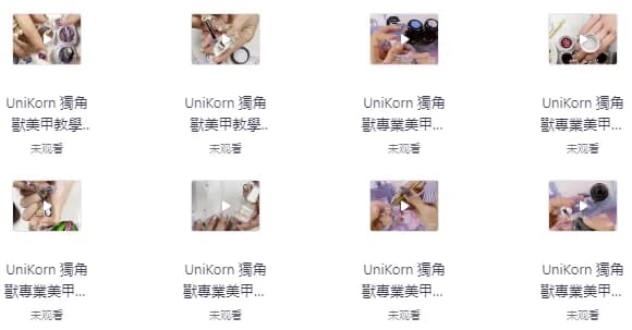 独角兽美甲教程-酷软