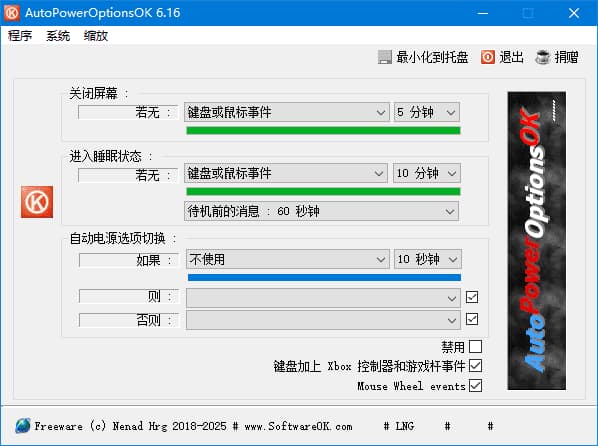 图片[1]-AutoPowerOptionsOK(电源选项定制软件) v6.26 多语便携版-酷软