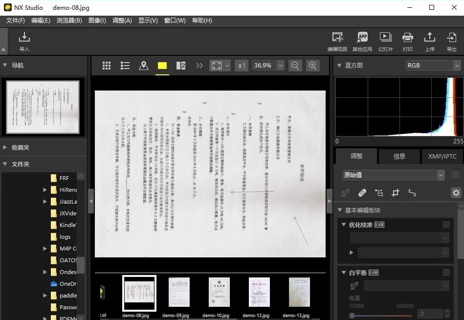 图片[1]-NXStudio v1.9.1 官方版，尼康出品的专业图像处理软件-酷软
