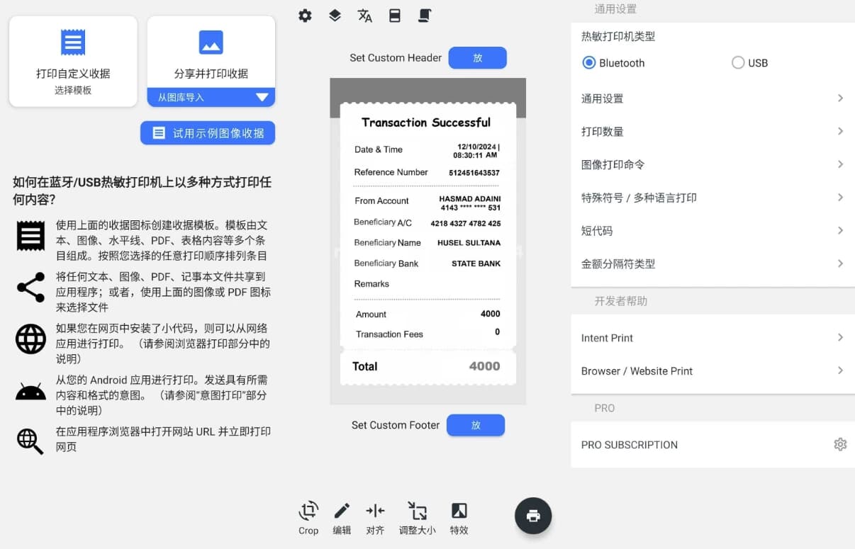 图片[1]-Thermer 蓝牙热敏打印 v6.4.8.8 解锁高级版-酷软