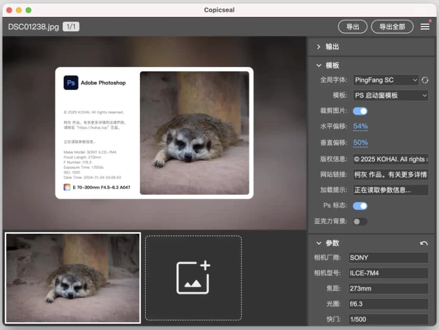 图片[1]-Copicseal 图片水印工具 v0.3.6-酷软