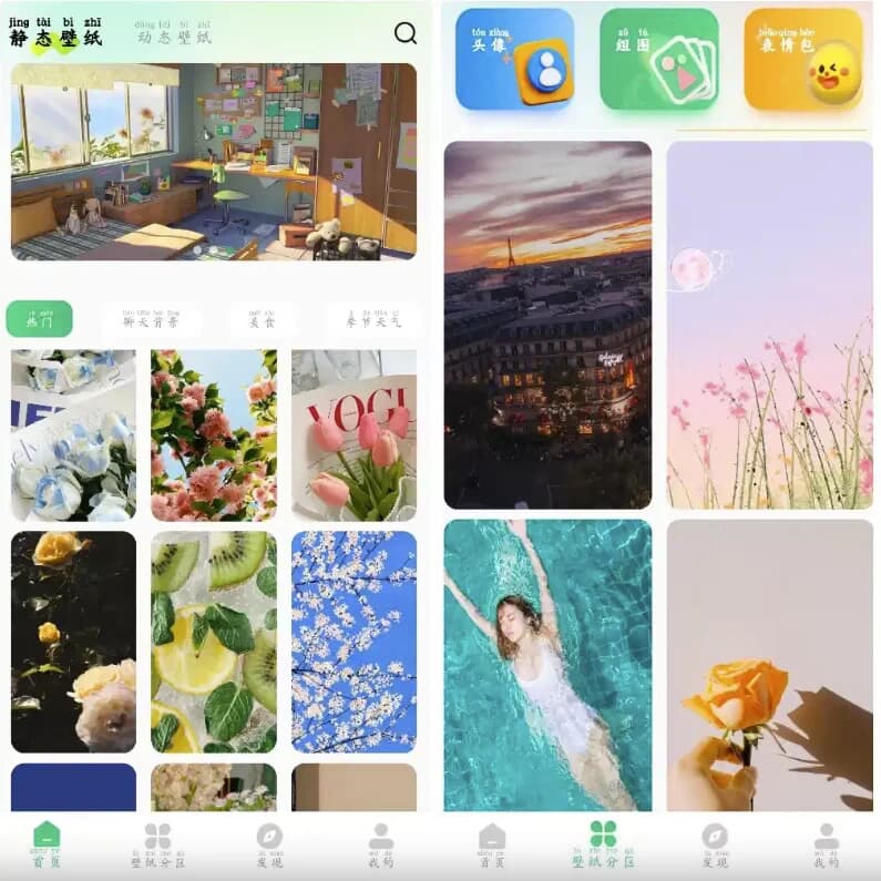 图片[1]-百变壁纸秀 v1.0.6 丰富壁纸图素材 解锁VIP功能-酷软