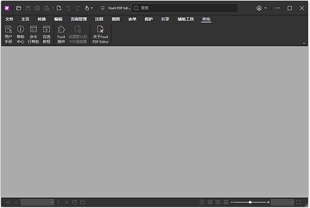 图片[1]-Foxit PDF Editor Pro(福昕高级PDF编辑器) v13.2.0.23874 多语便携版-酷软