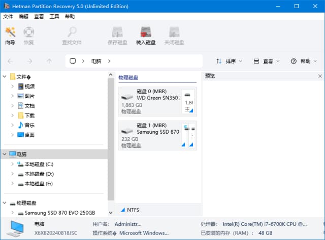 图片[1]-Hetman Partition Recovery(分区恢复工具) v5.1 多语便携版-酷软