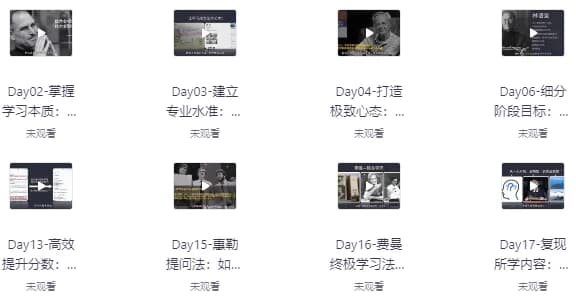 30天考霸训练营-酷软