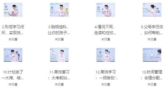 逆袭高手学习方法课-酷软