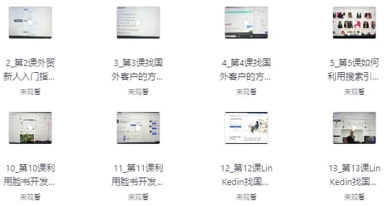 新手到外贸精英全流程-酷软