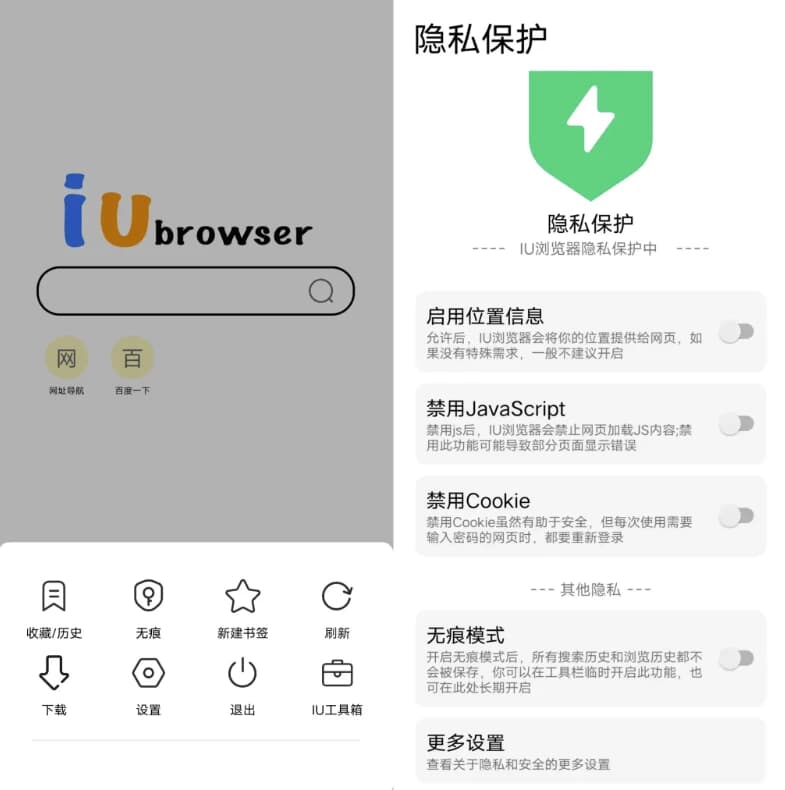 图片[1]-IU Browser IU浏览器 v1.1.1-酷软