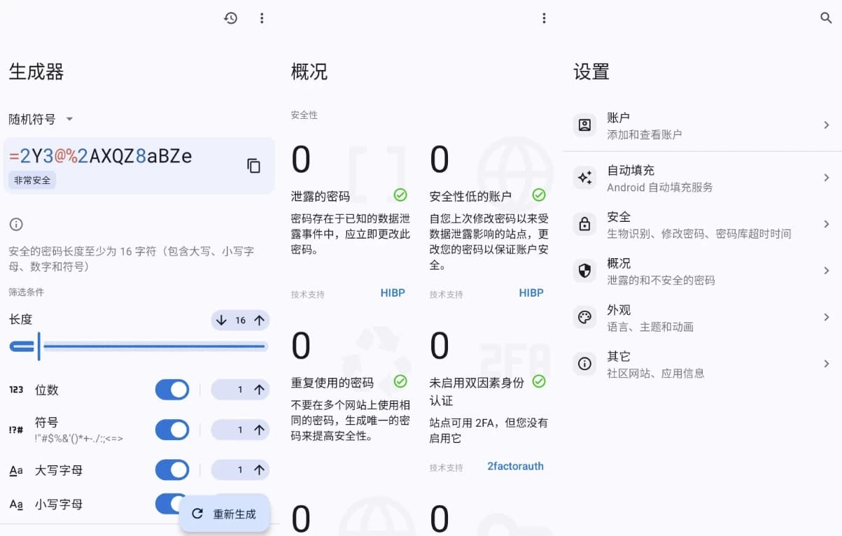 图片[1]-Keyguard 密码管理 v1.15.2 官方版-酷软