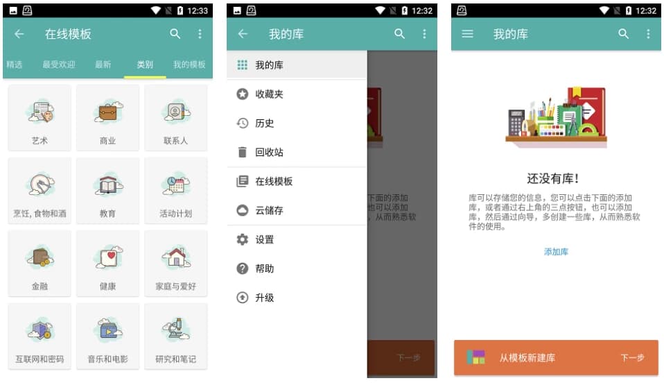 图片[1]-Memento v5.6.3 高级版-酷软