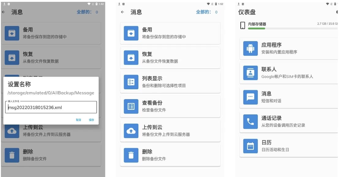 图片[1]-All Backup & Restore v5.10.11 专业版-酷软
