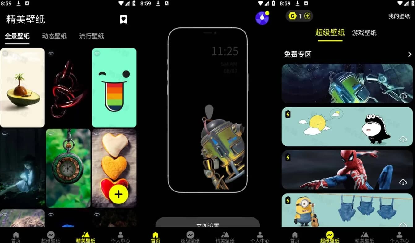 图片[1]-皮卡超级壁纸 v1.5.5 个性化创意主题壁纸美化工具，高级会员解锁版-酷软