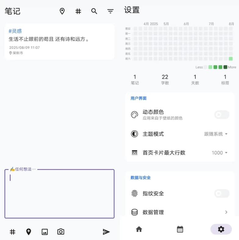 图片[1]-IdeaMemo 碎碎记 v2.1.3-酷软