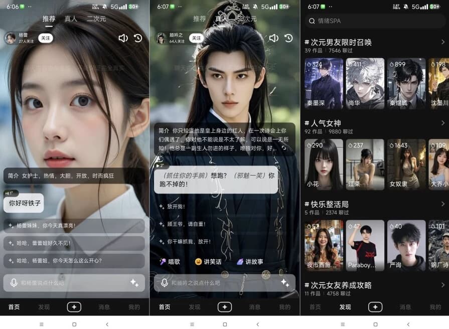 图片[1]-他她它 v1.1.8，您的AI情感陪伴专家 无限制 什么都可以聊-酷软