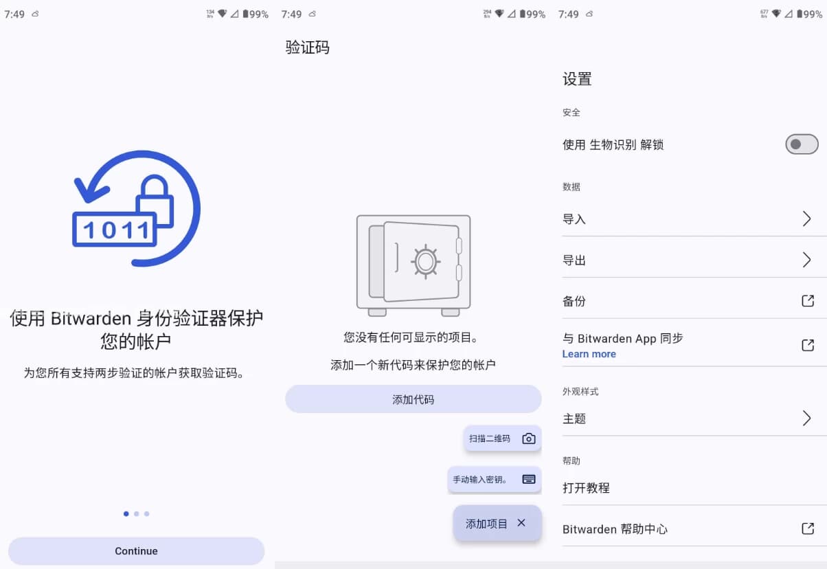 图片[1]-Authenticator 身份验证工具 v2025.7.1 官方版-酷软