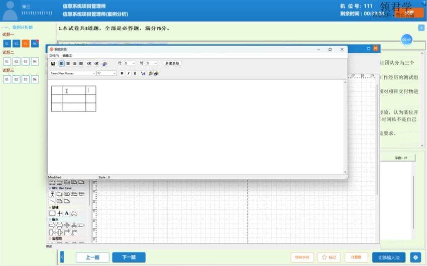 图片[2]-高级软考：系统分析师VIP套餐，视频+资料-酷软