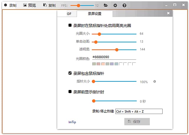 图片[1]-Gif123(极简GIF录屏工具) v3.3 中文绿色版-酷软