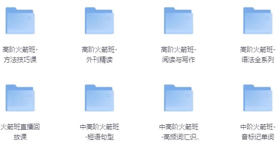 高阶剑桥英语9合1-酷软