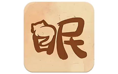 软眠眠 v1.8.9，一款温馨的助眠APP-酷软