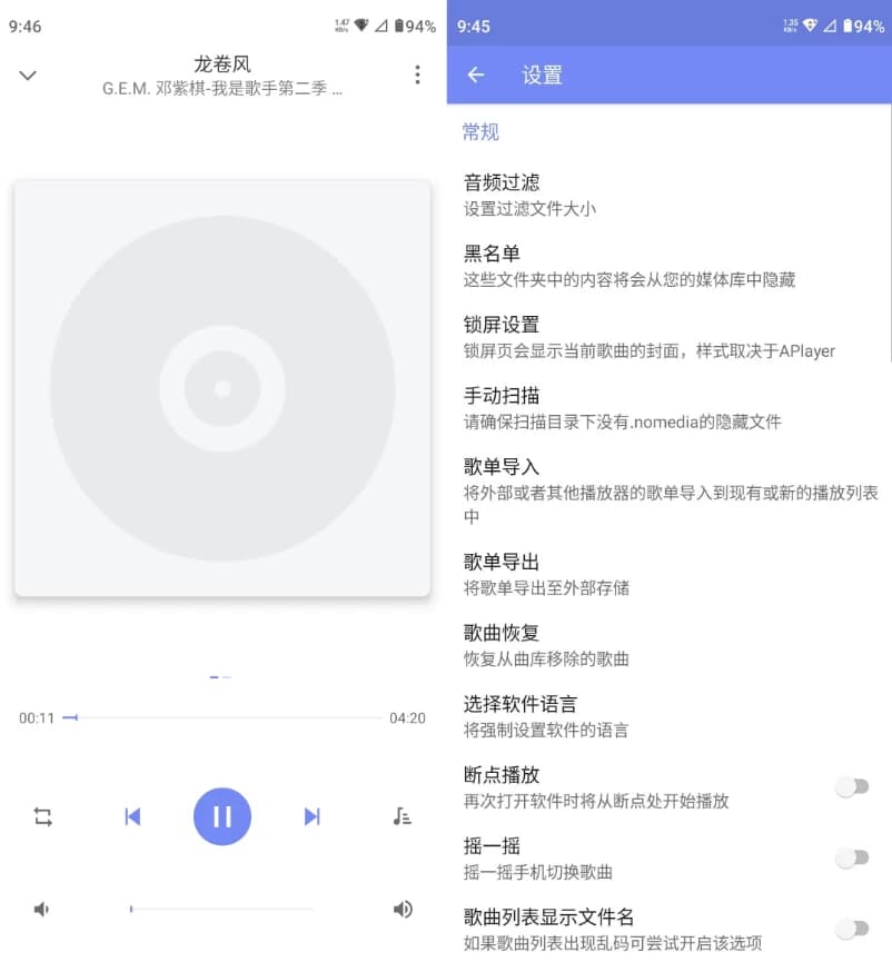 图片[1]-APlayer 本地音乐播放器 v1.6.5.0 官方版-酷软