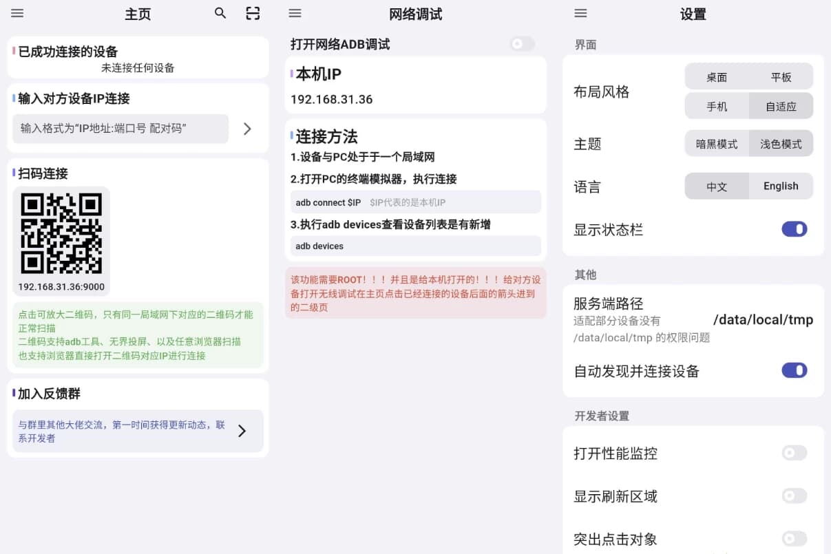 图片[1]-ADB KIT v1.5.4 官方版-酷软