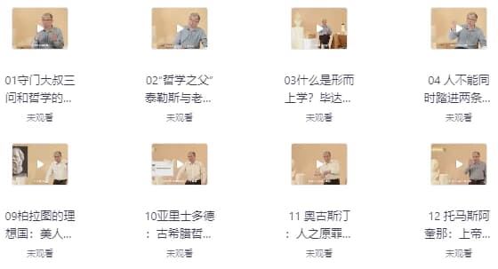 图片[1]-武汉大学赵林教授的西方哲学课-酷软
