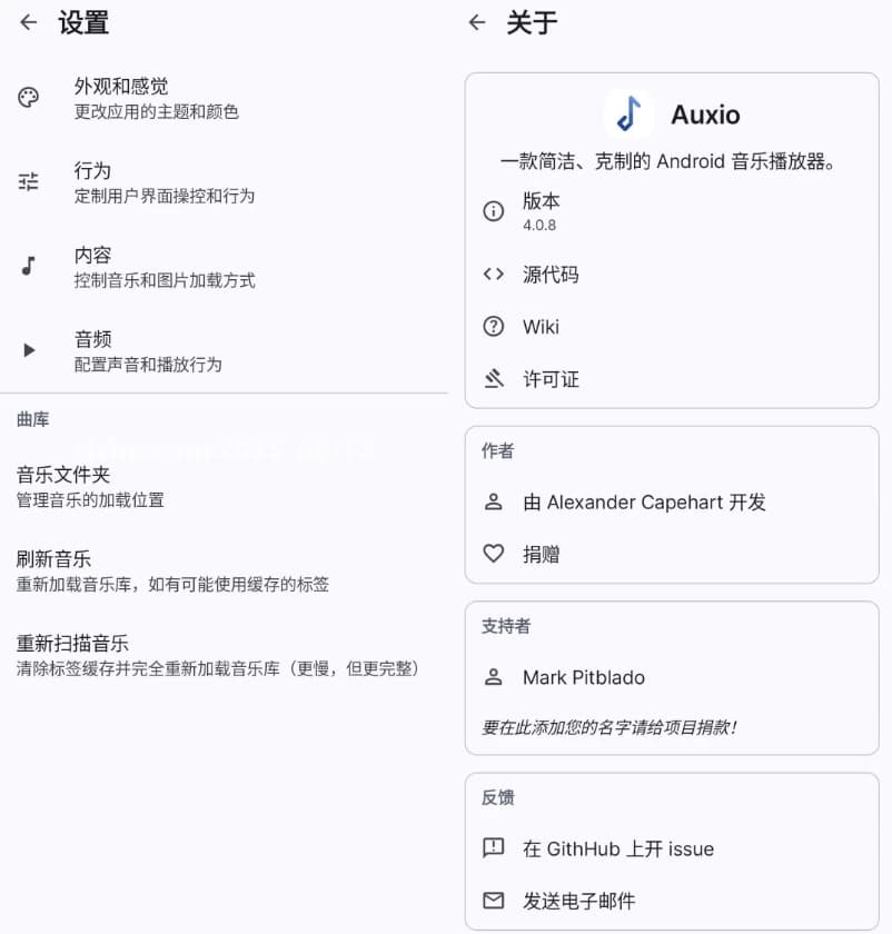 图片[1]-Auxio 本地音乐播放器 v4.0.8 官方版-酷软