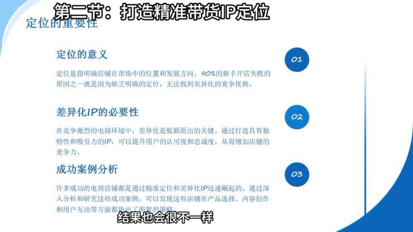 图片[2]-天诺老吴：2025小红书电商全链路运营-酷软