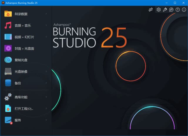 图片[1]-Ashampoo Burning Studio(光盘刻录软件) v26.0.3.4 多语便携版-酷软