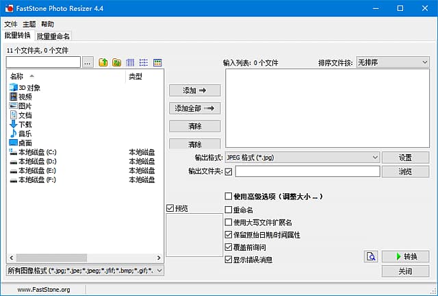 图片[1]-FastStone Photo Resizer(图片批量处理工具) v4.4 多语便携版-酷软