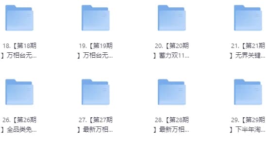 图片[1]-白凤电商淘系运营21天速成班-酷软