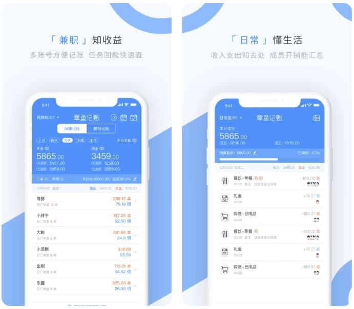 图片[1]-章鱼记账 v1.9.0 会员版 轻松培养记账理财好习惯-酷软