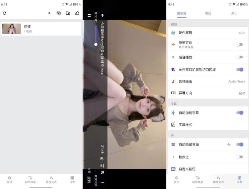 图片[1]-Reex 视频播放器 v1.8.9 官方版-酷软