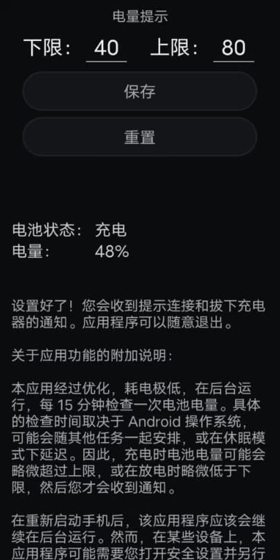 图片[1]-健康电池充电 v2.0.18-酷软