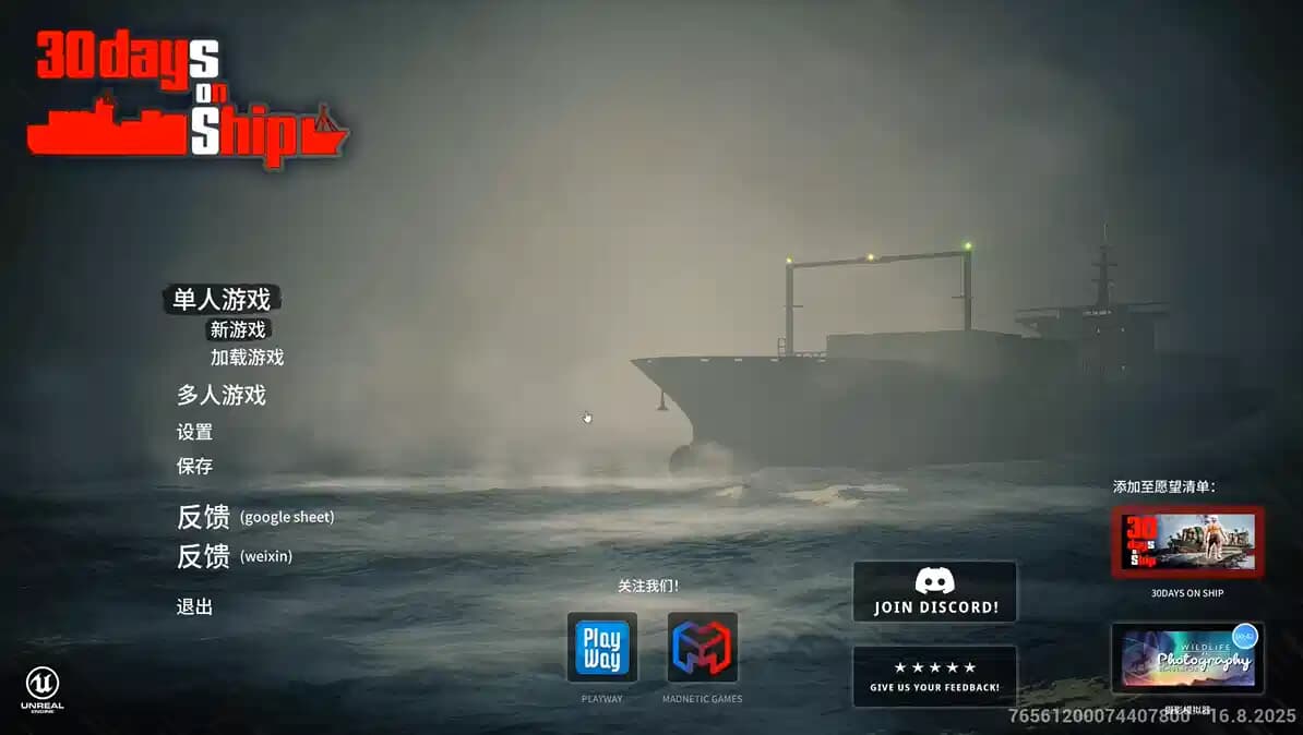 《30Days on Ship 船上30天》Build.24072025版 中文绿色版-酷软