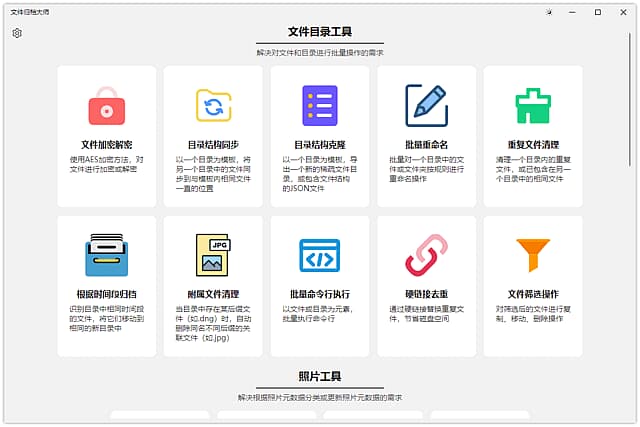 图片[1]-ArchiveMaster(文件归档大师) v2.3.0 中文绿色版-酷软