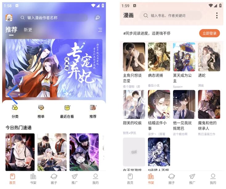 图片[1]-漫海 v1.0.0 去广告版，漫画爱好者的一站式追更平台-酷软