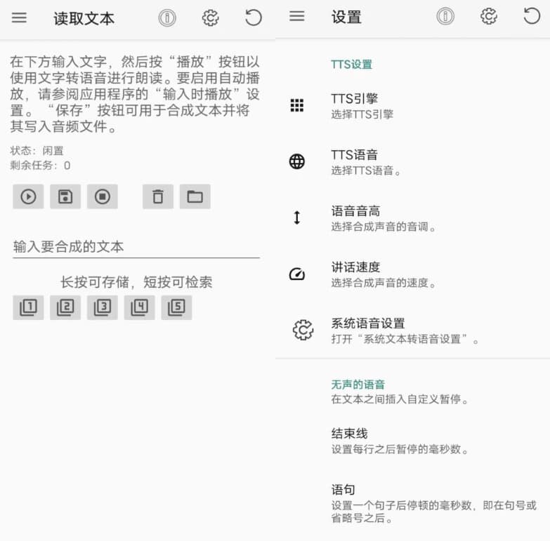 图片[1]-文字转语音工具 v4.1.0-酷软
