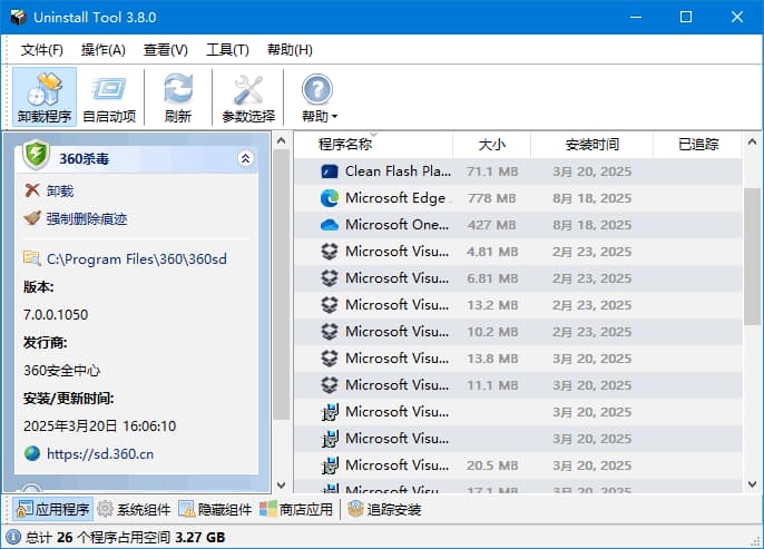 图片[1]-Uninstall Tool(软件卸载工具) 3.8.0.5730 多语便携版-酷软