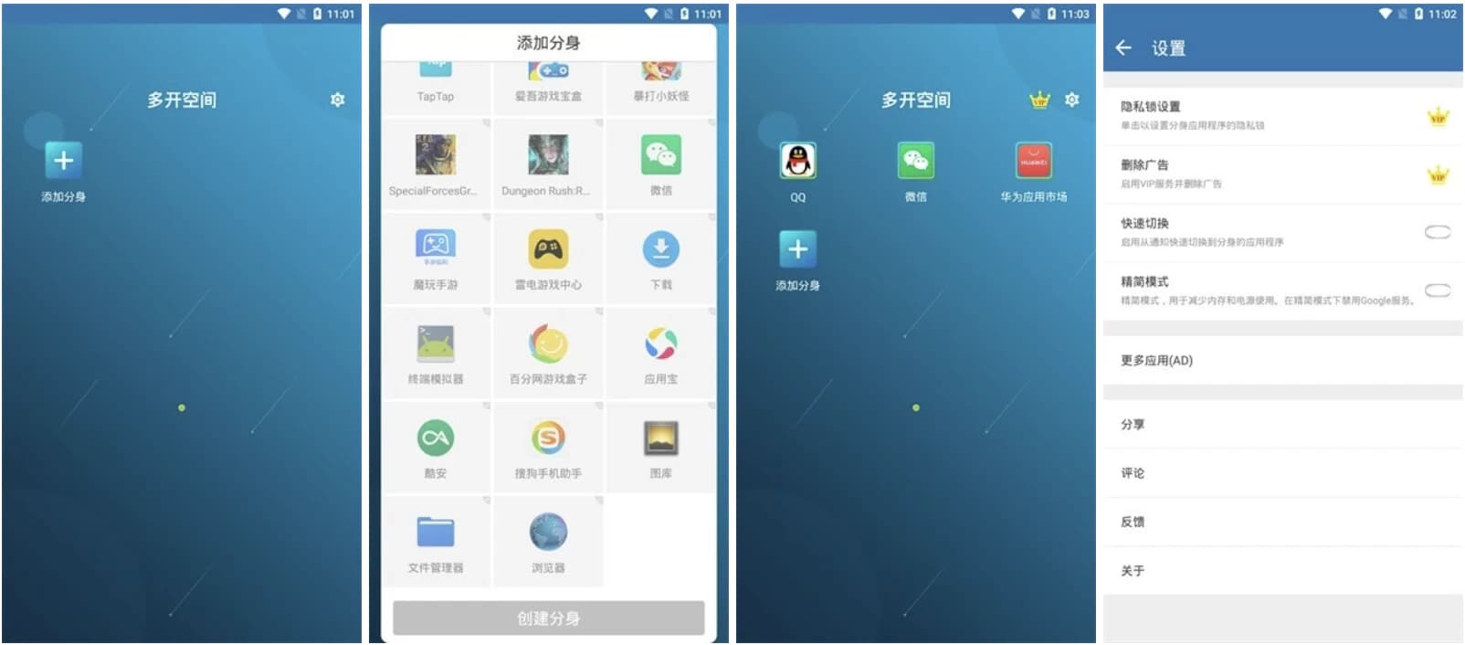 图片[1]-Multi Parallel 平行多开空间 v4.0.30.0628 高级版-酷软
