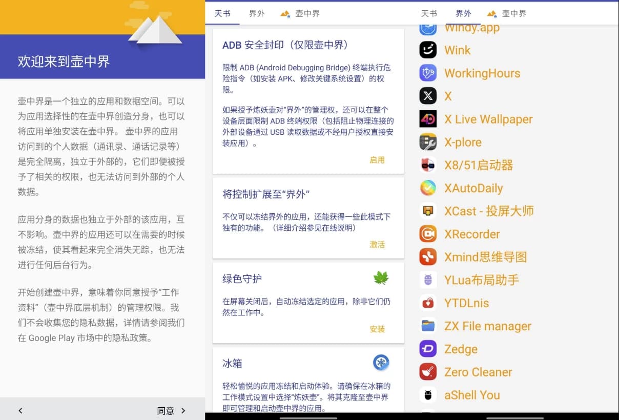 图片[1]-炼妖壶 双开工具 v6.2.1 官方版-酷软