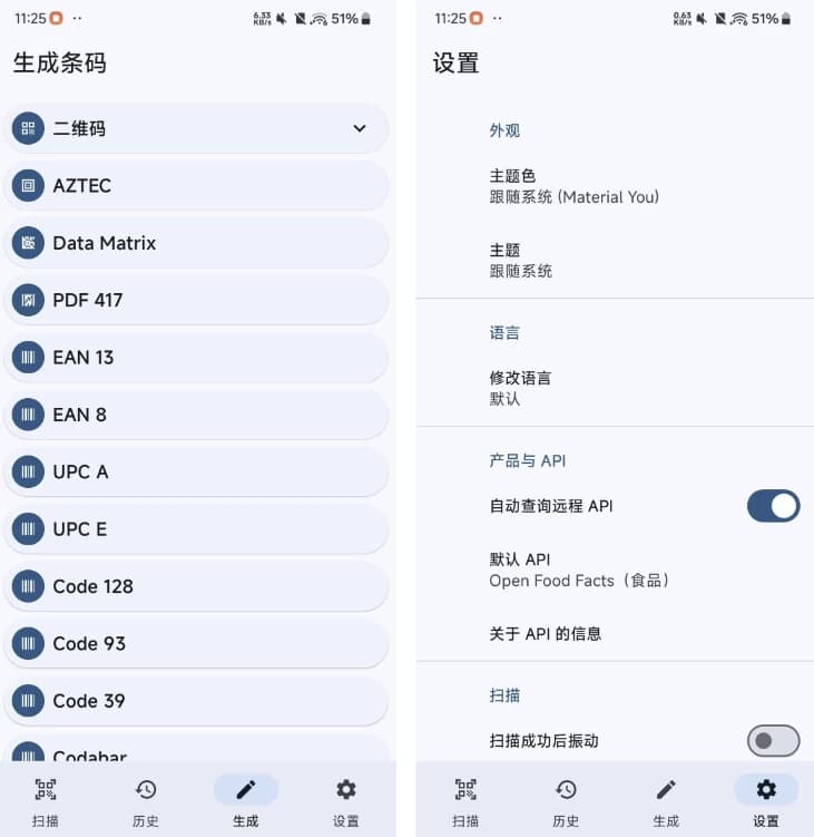 图片[1]-条码扫描器 v1.25.3 扫描读取和生成条码-酷软
