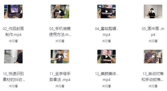 实体行业拍摄剪辑线上课-酷软
