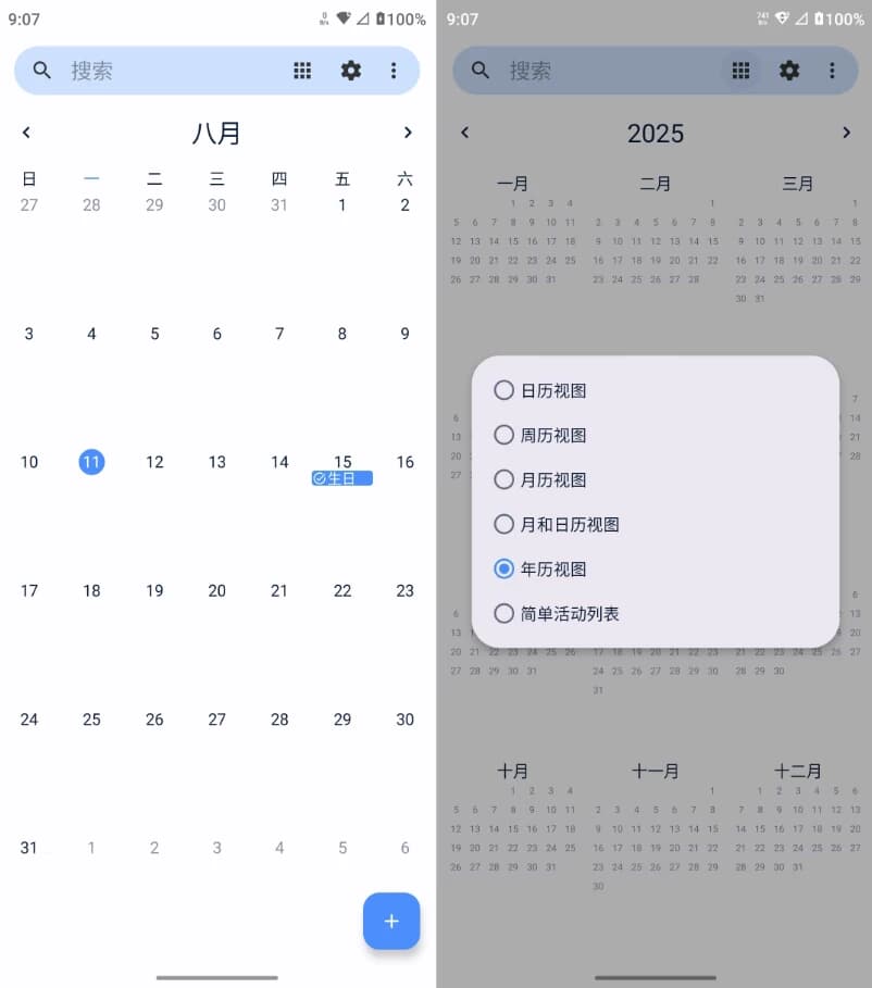 图片[1]-Fossify Calendar 日历 v1.5.0 官方版-酷软
