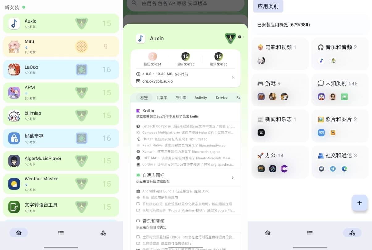 图片[1]-斑朵 Meta-app 安卓高级工具箱 v5.0.2 官方版-酷软