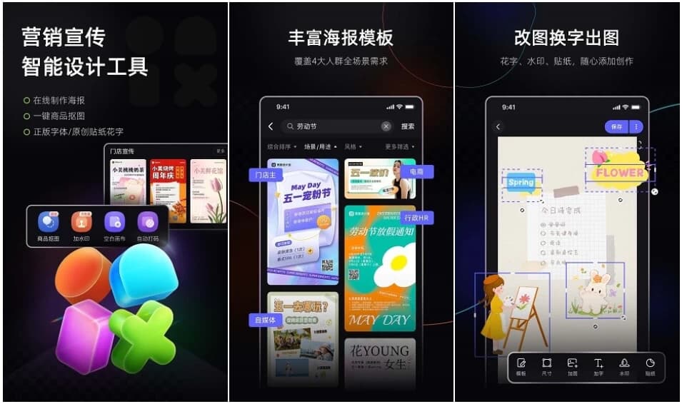 图片[1]-美图设计室 v7.22.0 商业设计利器，海报、商品图处理，消除、智能抠图，解锁会员版-酷软
