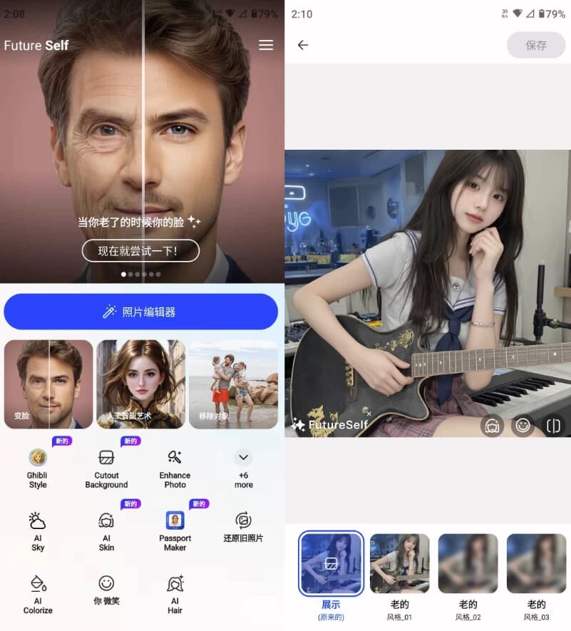 图片[1]-Future Self Face Aging Changer AI照片编辑 v1.0.4.9_10072025 解锁高级版-酷软