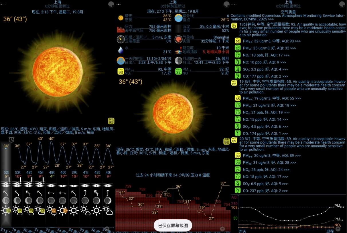 图片[1]-eWeather HDF 天气 v9.1.2 解锁高级版-酷软